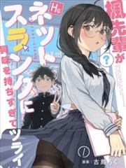 纸上江湖漫画改封面