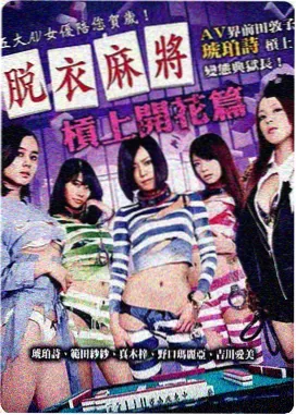 山雾里的信号塔电影封面